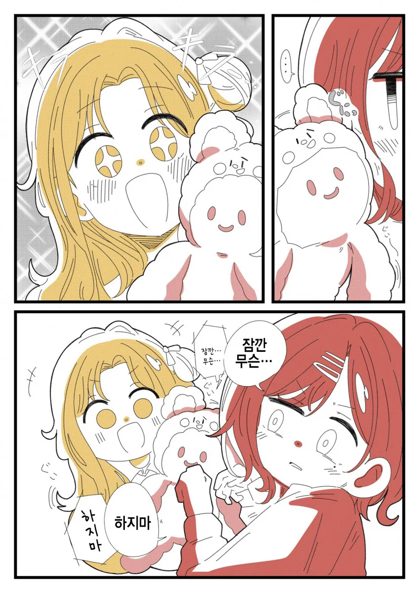 [@] 히나나 씨끄러.manhwa - 이미지 3