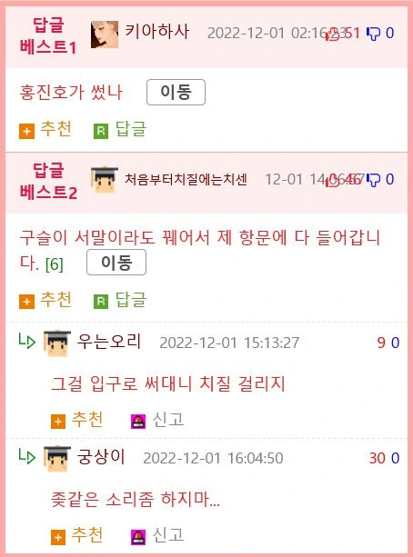 속담 대부분은 X같은 소리 하지 말란 뜻이다 - 이미지 2