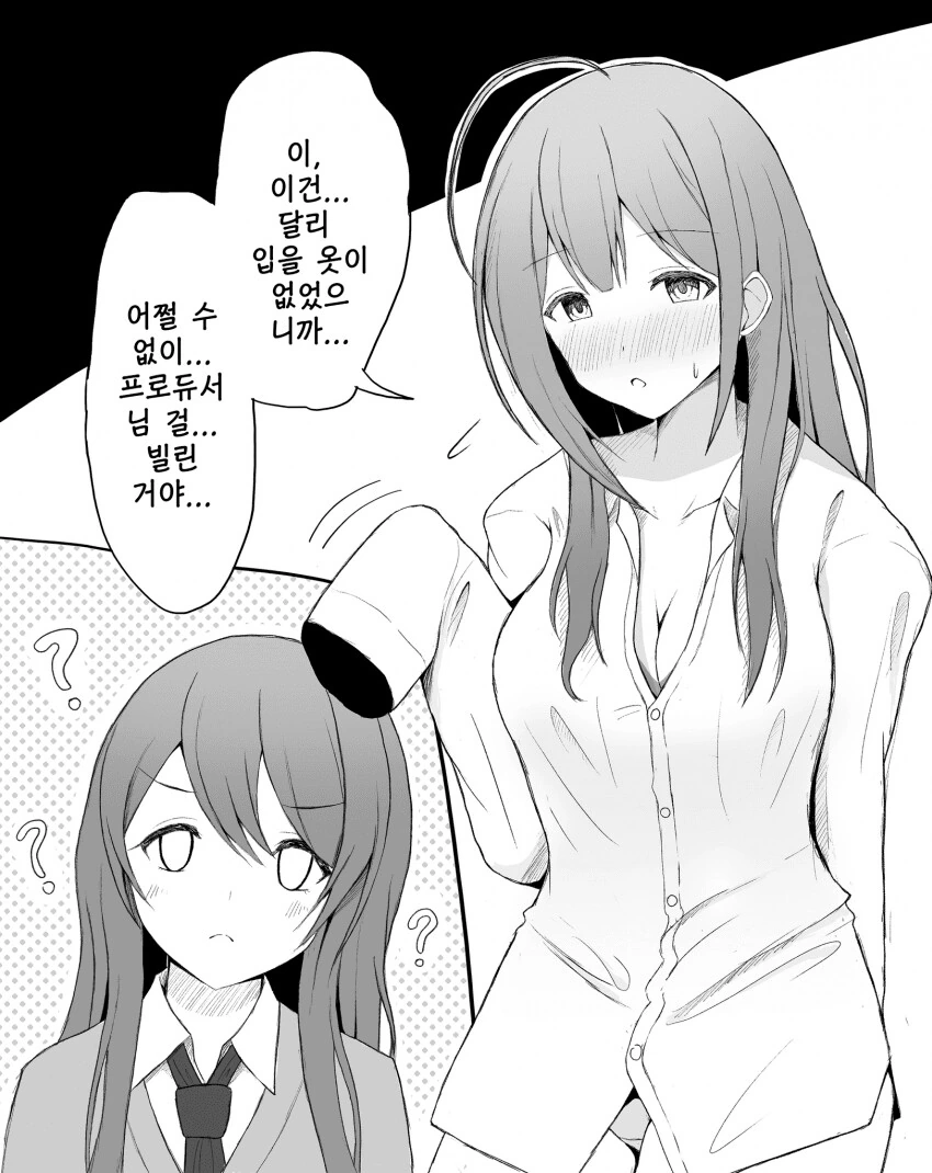 [@] 어쩔 수 없이.manhwa
