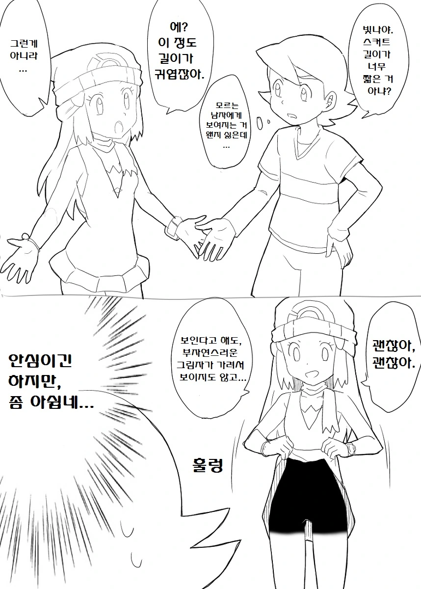 (포켓몬) 잡다한 히로인 일러 & 만화 모음 - 이미지 10