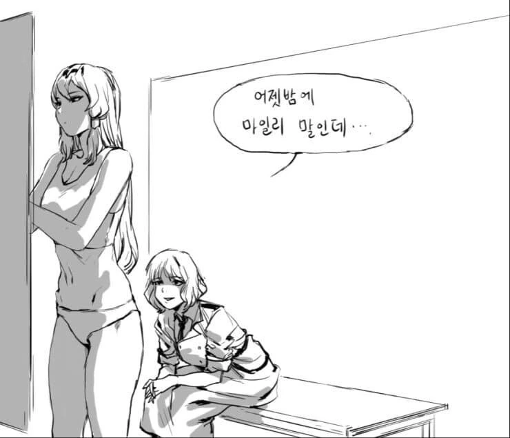 소전) ㄴㅌㄹㄹ를 해결하는 방법 甲.manhwa