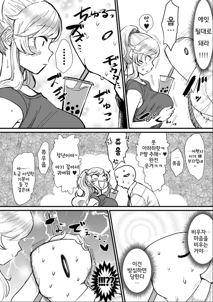 @) 마망.manga - 이미지 3