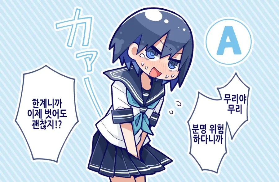 부탁드립니다, 제발 여장해주세요!.manga - 이미지 5