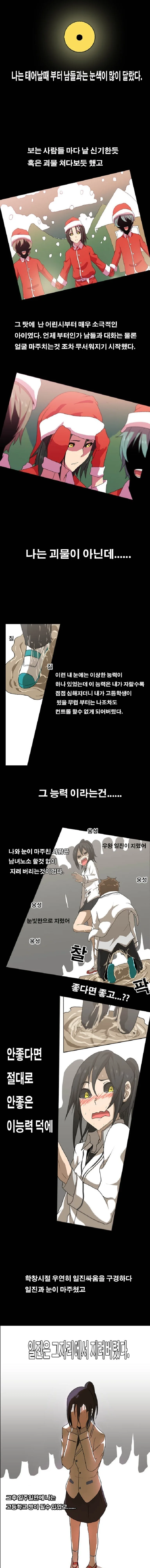 전설의 하기스 매직 기저귀 바이럴 만화