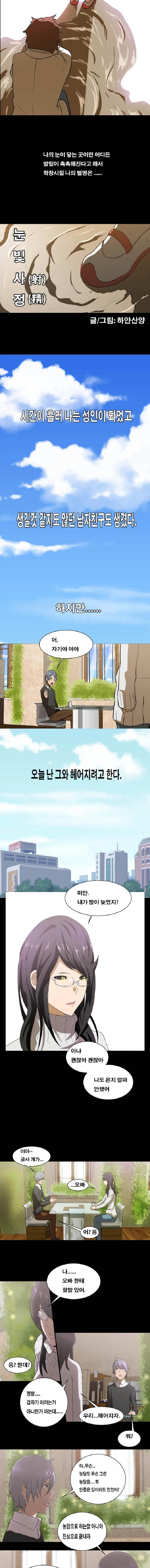 전설의 하기스 매직 기저귀 바이럴 만화 - 이미지 2