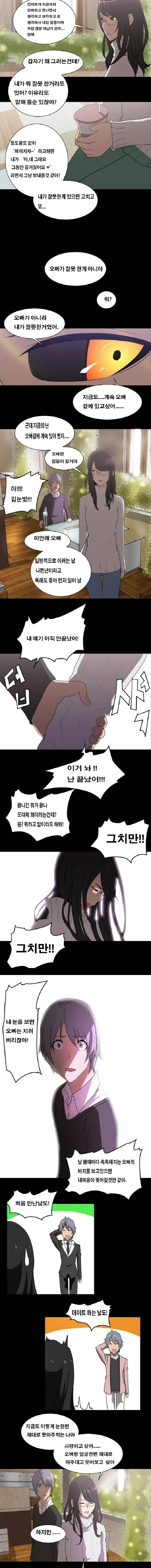 전설의 하기스 매직 기저귀 바이럴 만화 - 이미지 3