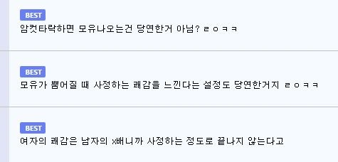 오빠는끝) TS 장르라면 무조건 나와야 한다는 암묵적인 룰이 있는 에피소... - 이미지 7