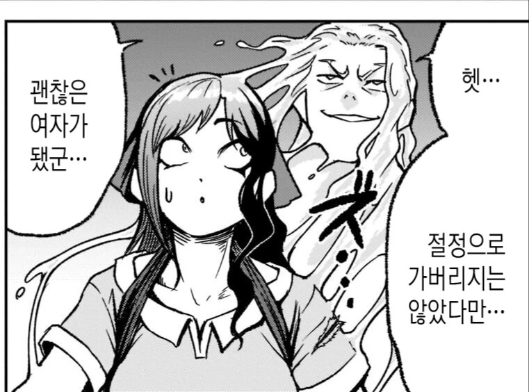 ㅎㅂ) TS 당한 남자를 범하는 여자 만화 - 이미지 3