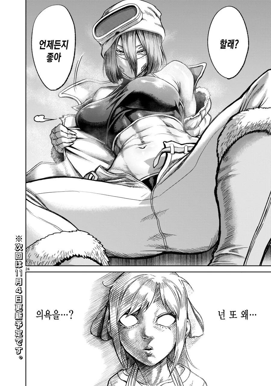 ㅎㅂ) TS 당한 남자를 범하는 여자 만화 - 이미지 6