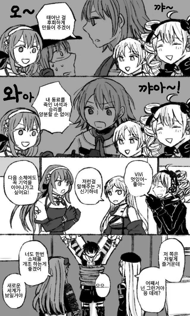 소전) 디비전 이벤트 복습하는.manhwa