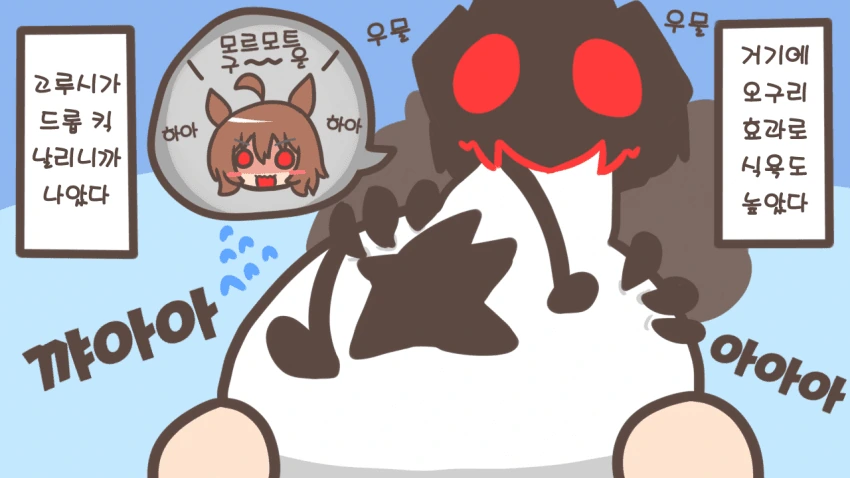 [말딸] 풀 보틀을 만들어버린 아그네스 타키온.manhwa - 이미지 4