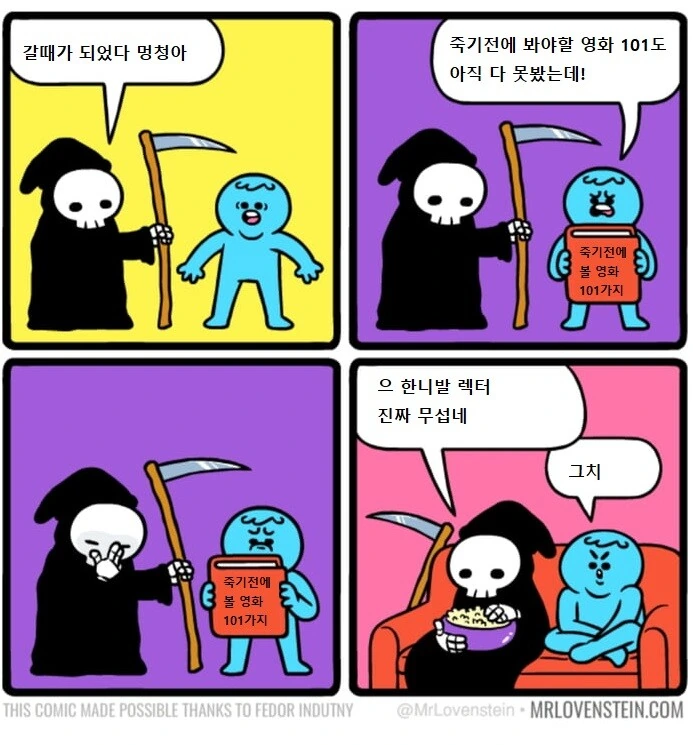 영화보는 취미가 있어야하는 이유.manga
