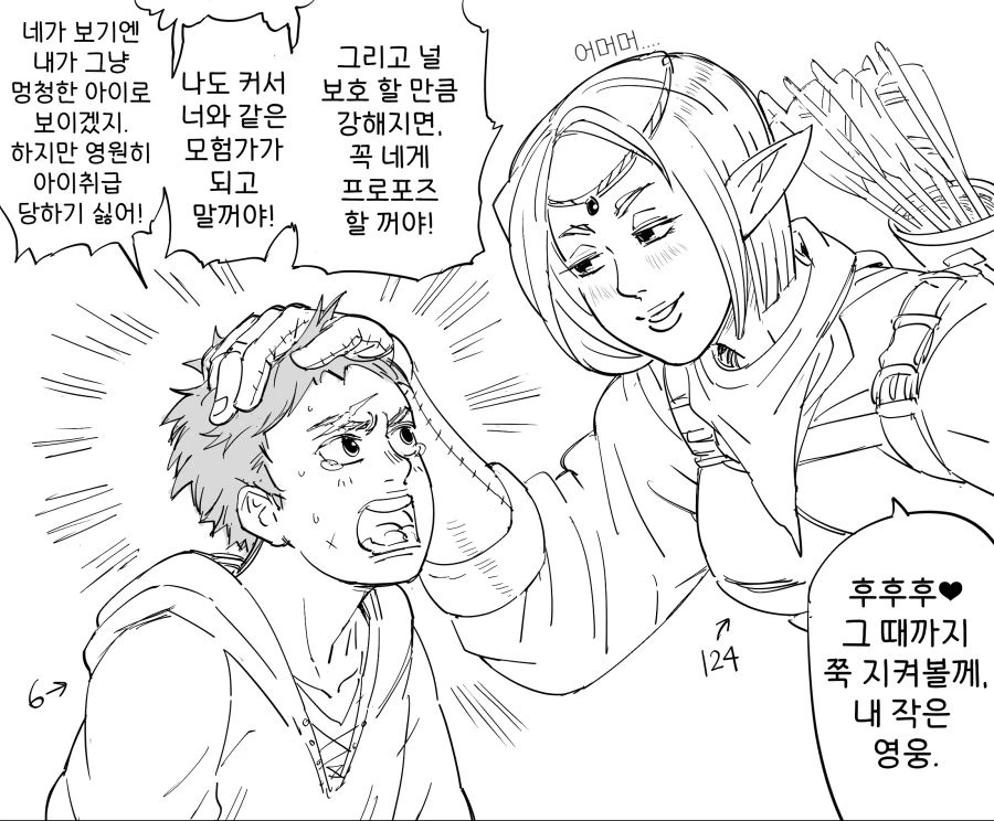 Baalbuddy) 난 꼭 엘프쨩이랑 결혼할꺼야!!!.manhwa