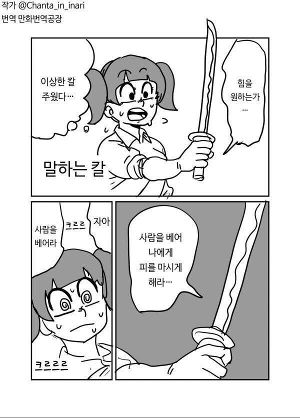 배뎃이 살벌했던 만화