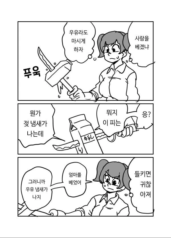 배뎃이 살벌했던 만화 - 이미지 2