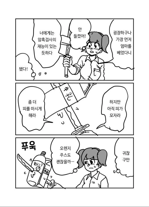 배뎃이 살벌했던 만화 - 이미지 3
