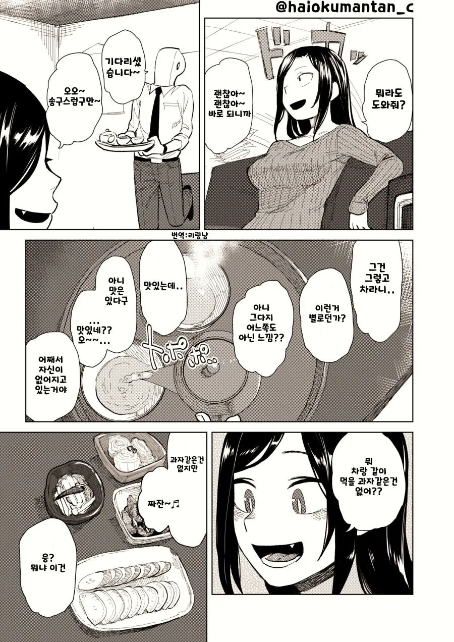 @) 할망구가 될 때까지.manga - 이미지 2
