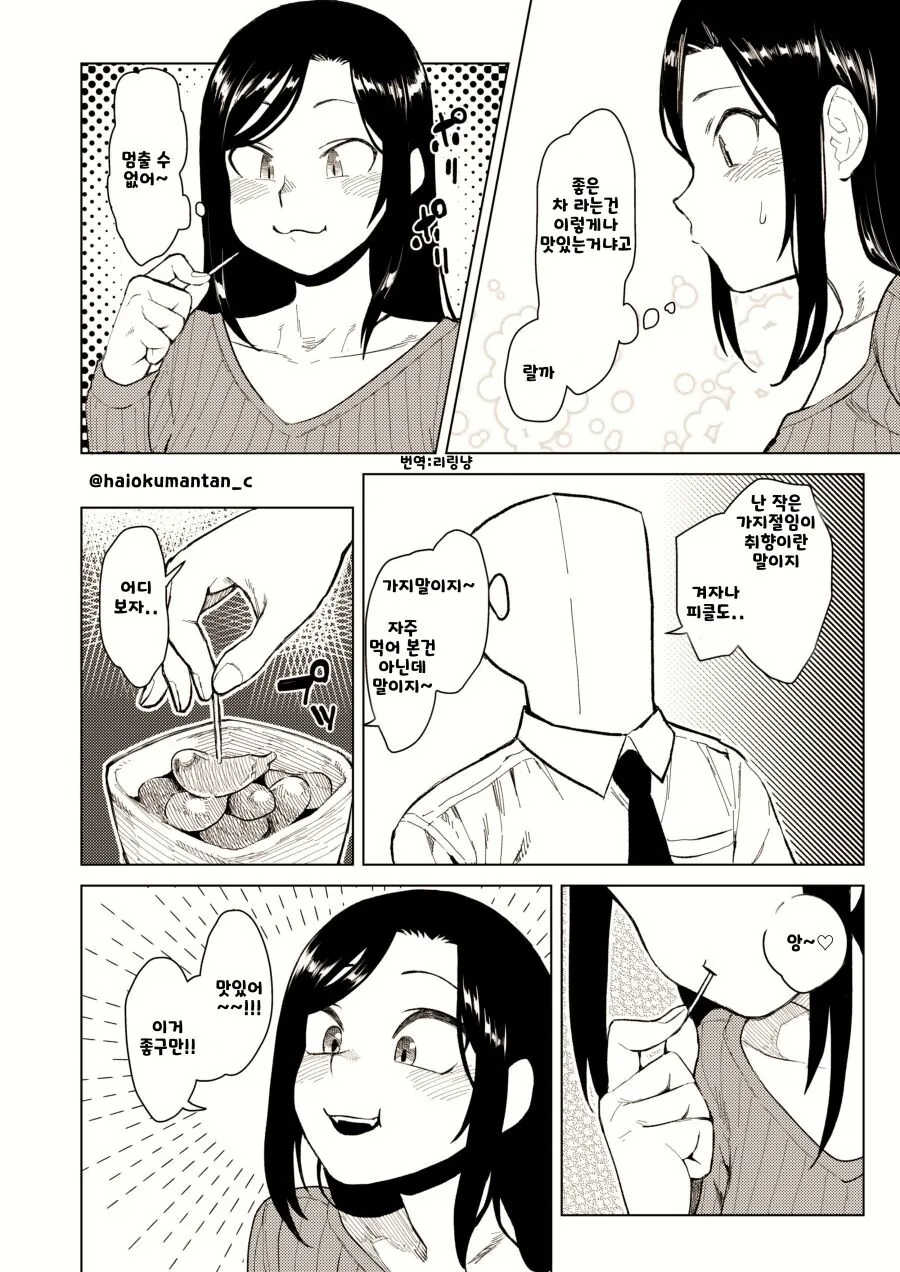 @) 할망구가 될 때까지.manga - 이미지 5