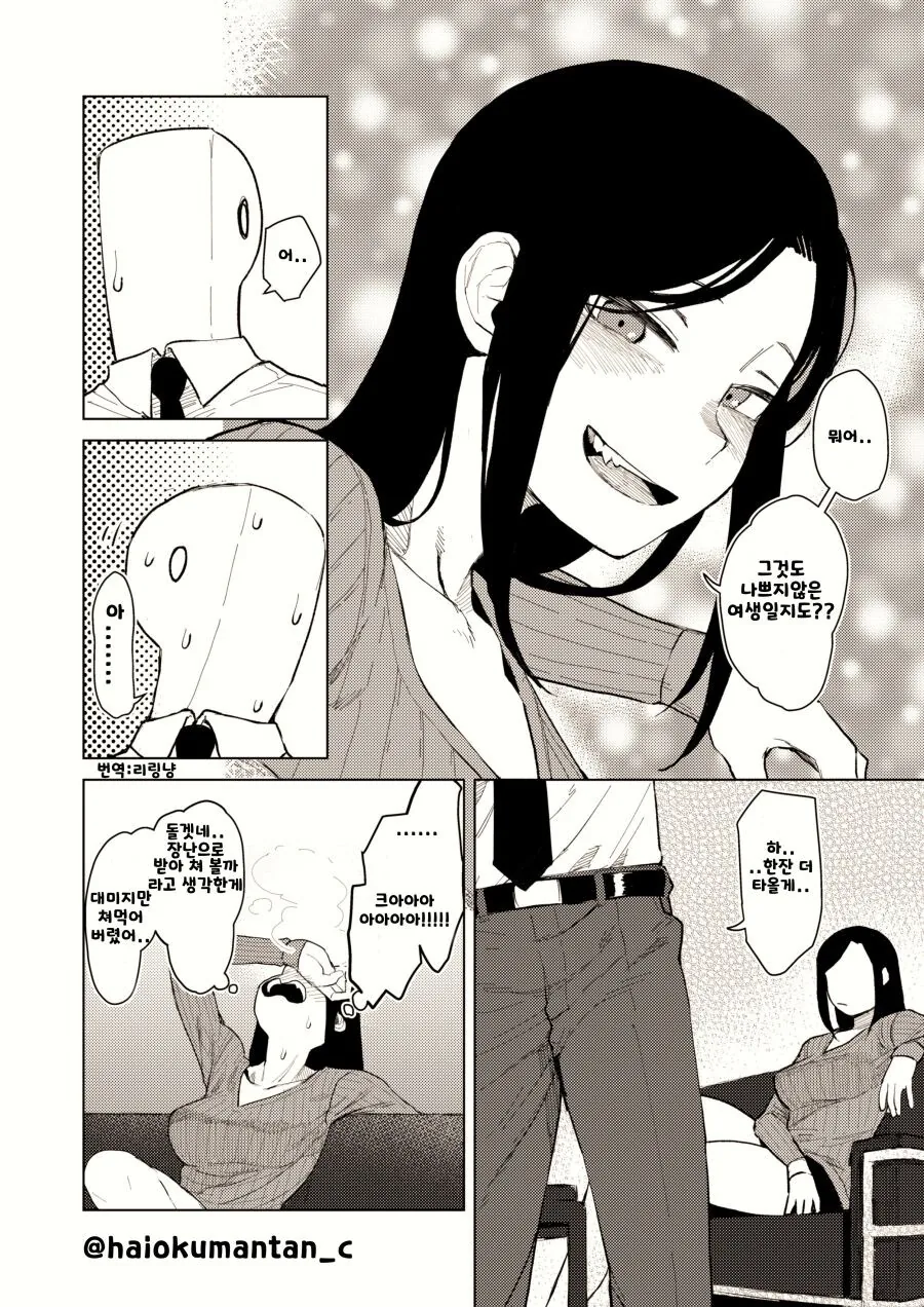 @) 할망구가 될 때까지.manga - 이미지 7
