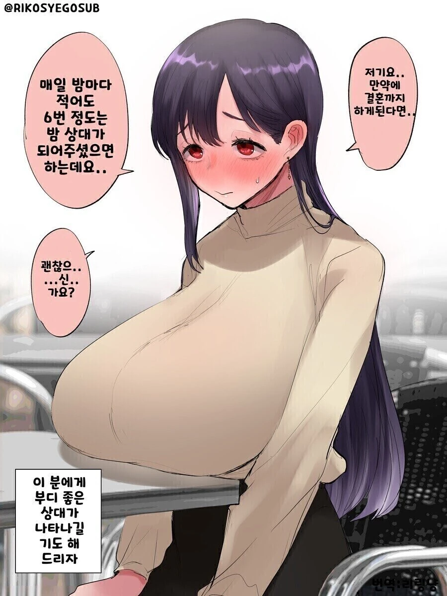 복상사.manwha