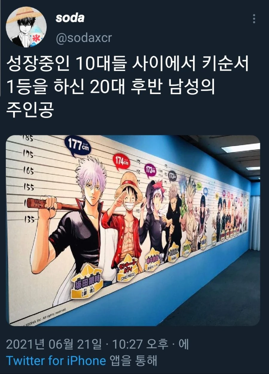 점프 만화 남주인공 키순서.jpg