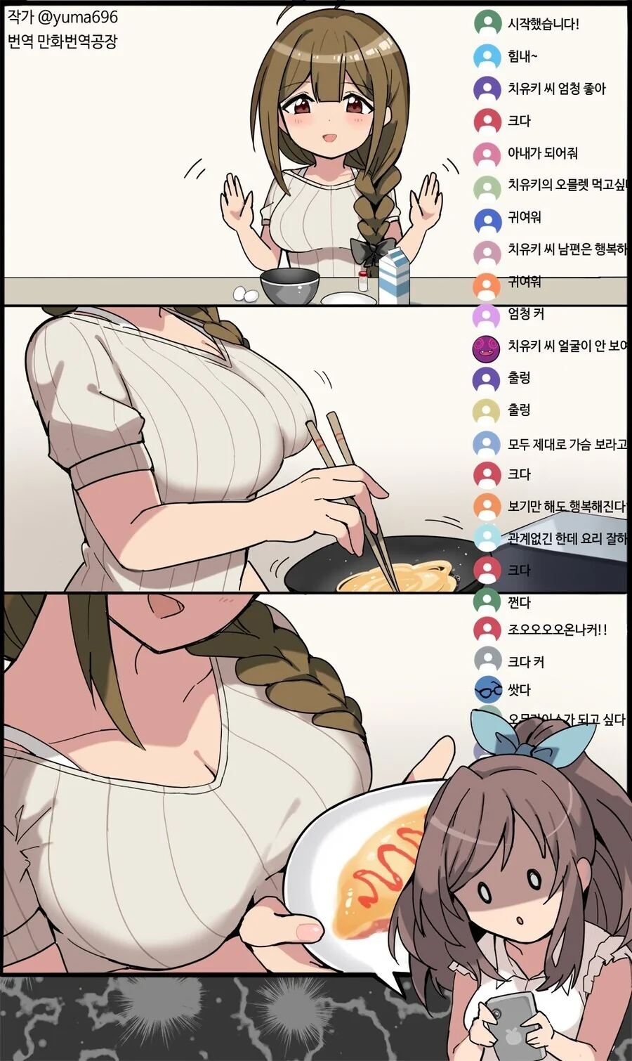 @)헤헤크다.manhwa