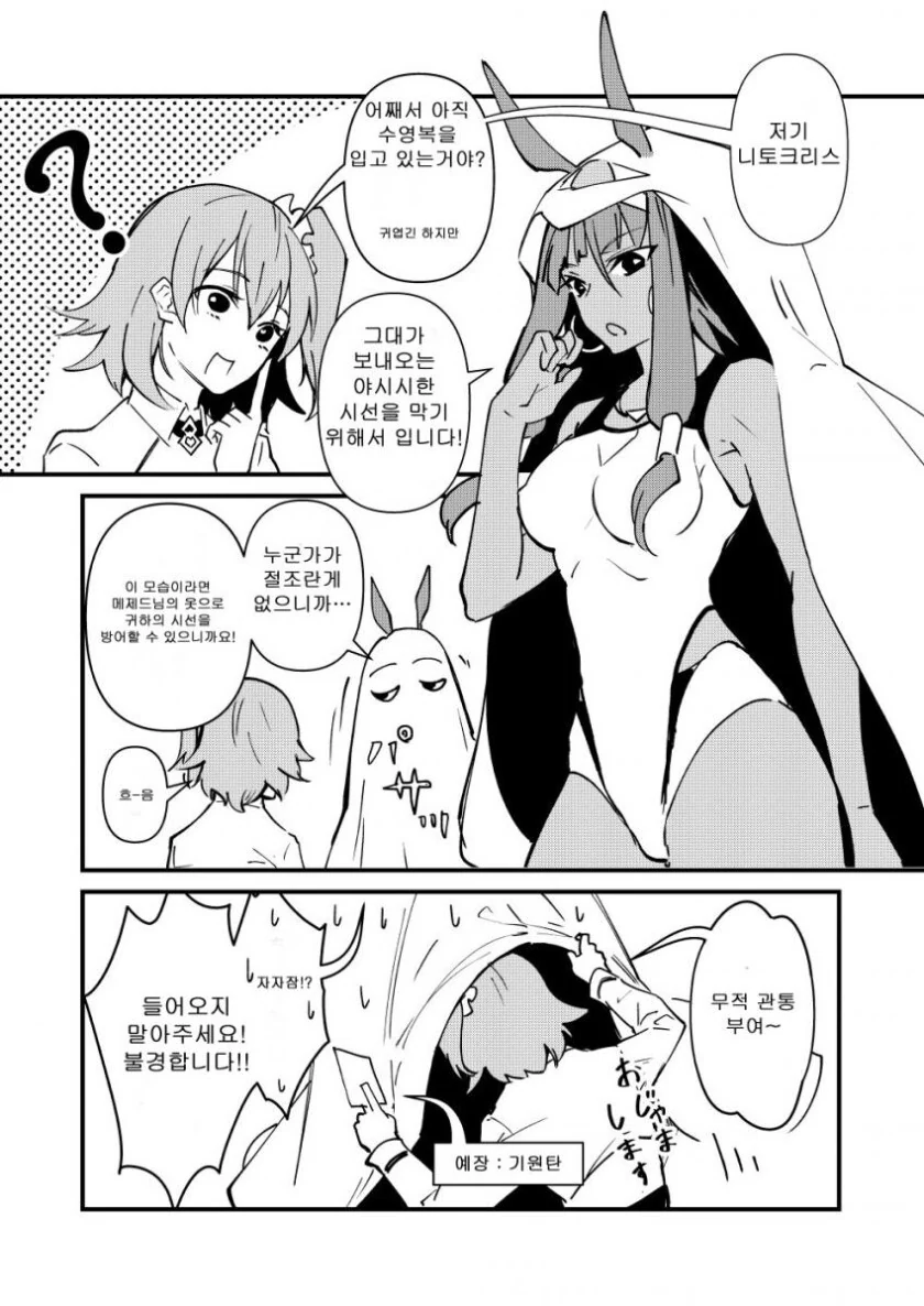 백합) 나일강이 대 범람하는 만화.manga