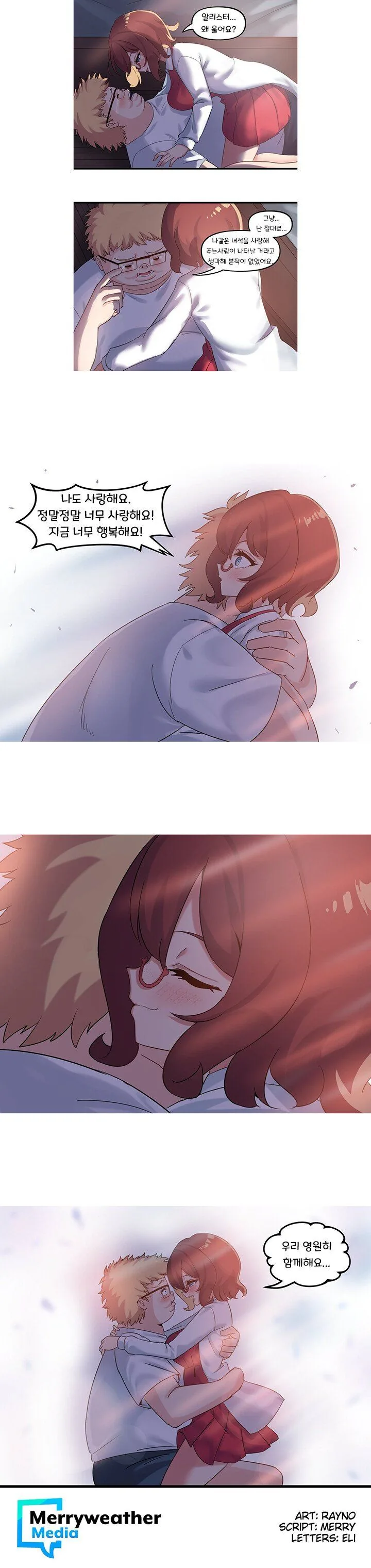 디지털 러브 스토리.manhwa - 이미지 8