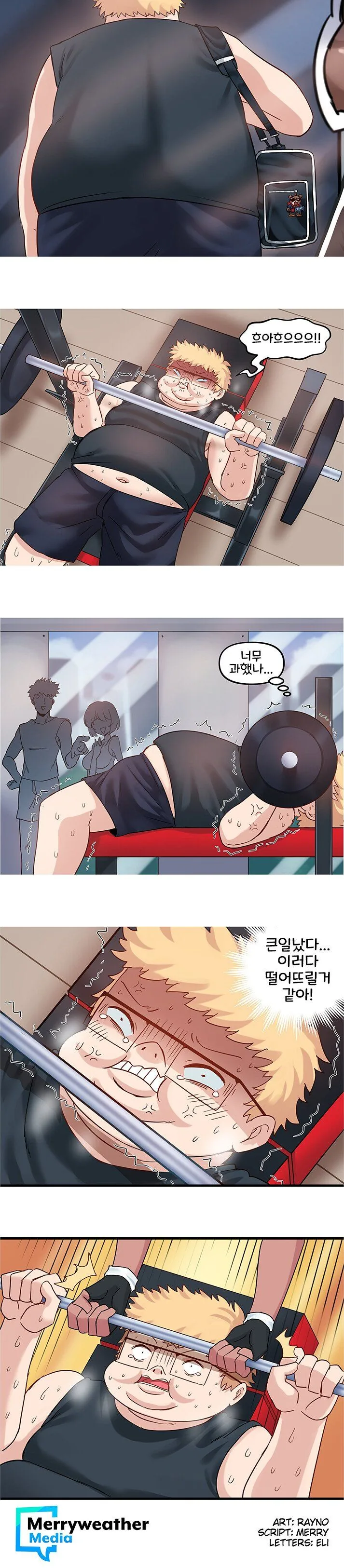 디지털 러브 스토리.manhwa - 이미지 15