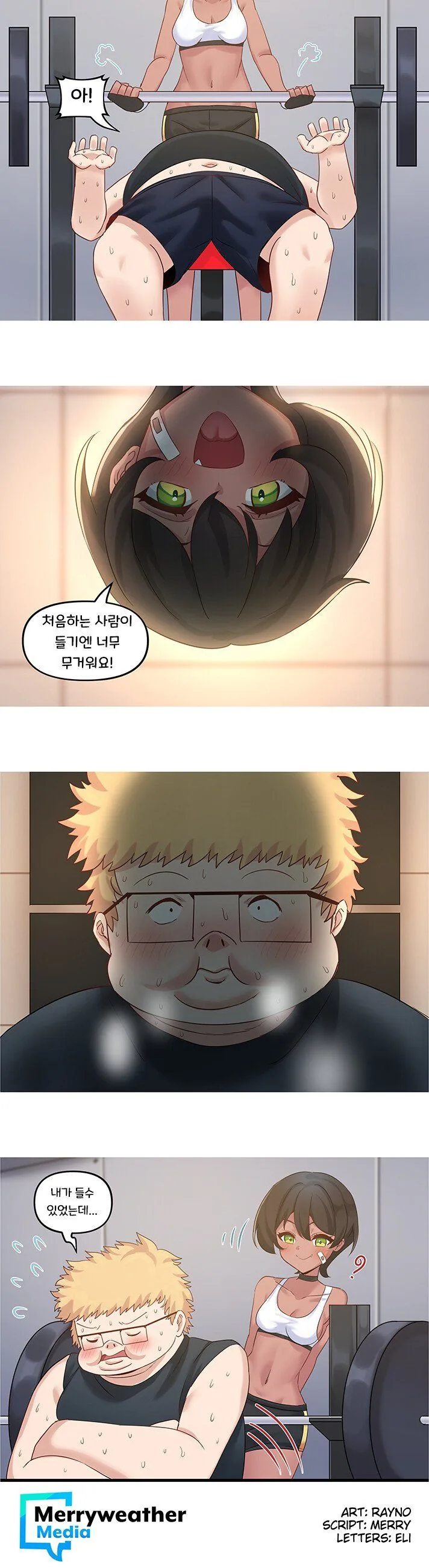 디지털 러브 스토리.manhwa - 이미지 16