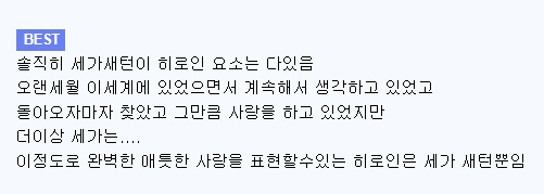 [이세계 삼촌] 진 히로인.png