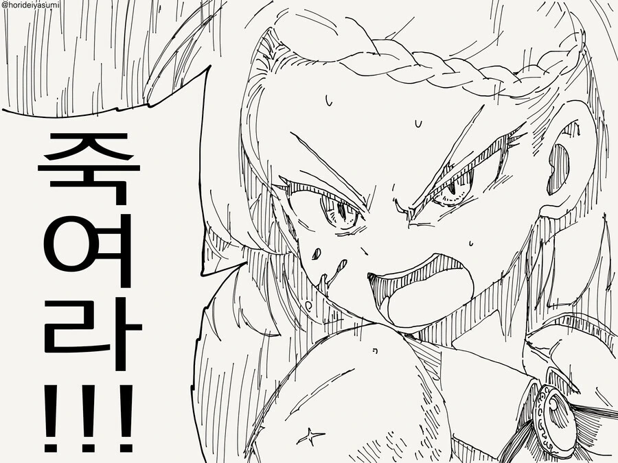 ㅎㅂ) 고결한 공주기사 오크에게 처녀상실 대핀치.Manga - 이미지 3