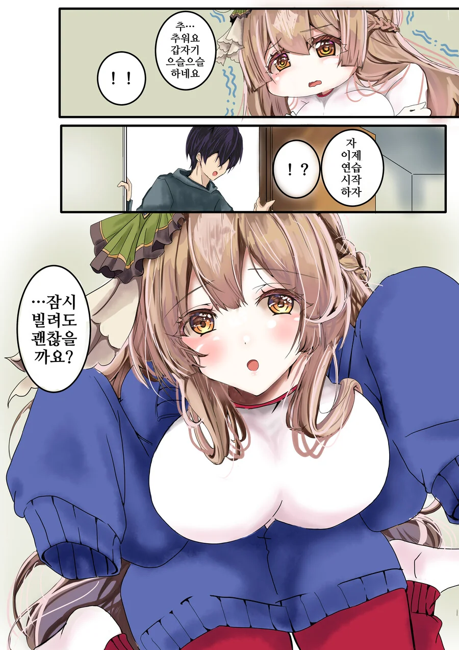 말딸/핫산)추위 타는 다이아짱