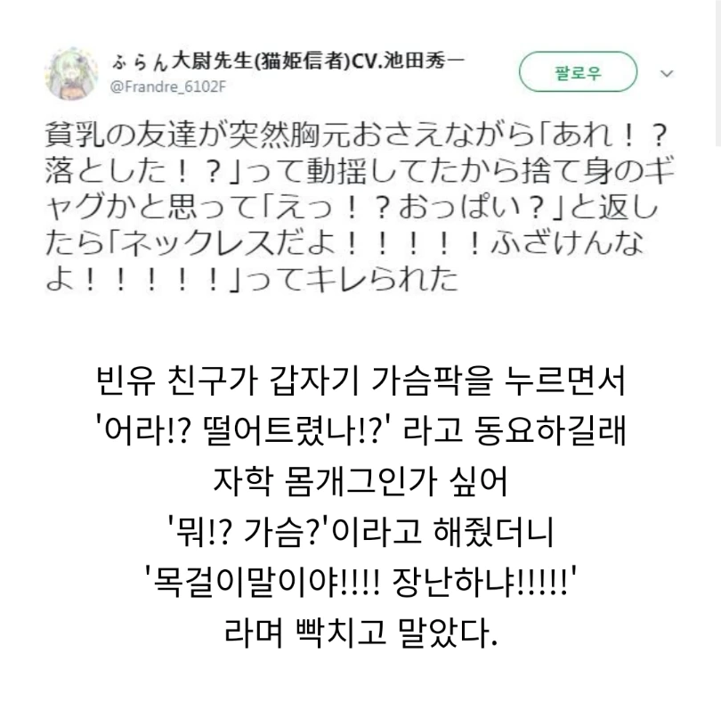 무언가를 떨어트린 ㅂㅇ친구 만화 - 이미지 3