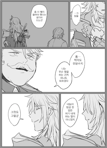 Fgo 메인 히로인 만화 - 이미지 6