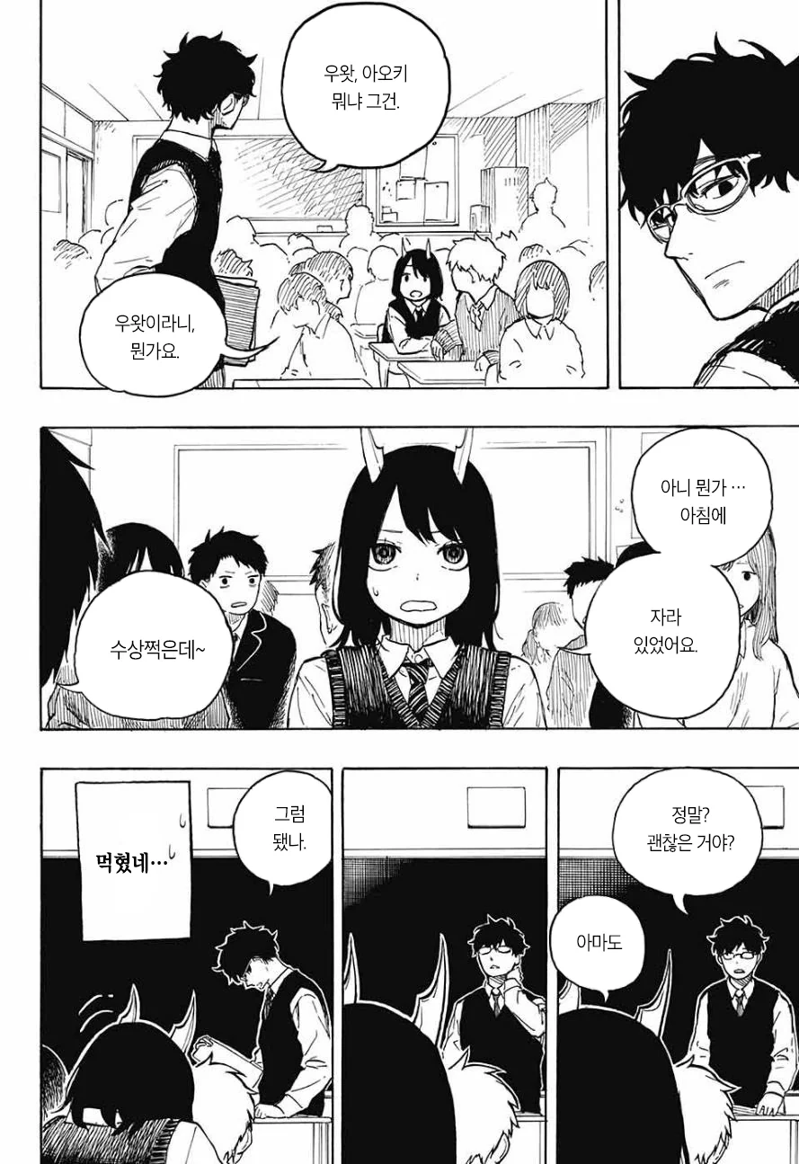 여고생이 드래곤 되는 만화.manwha - 이미지 12