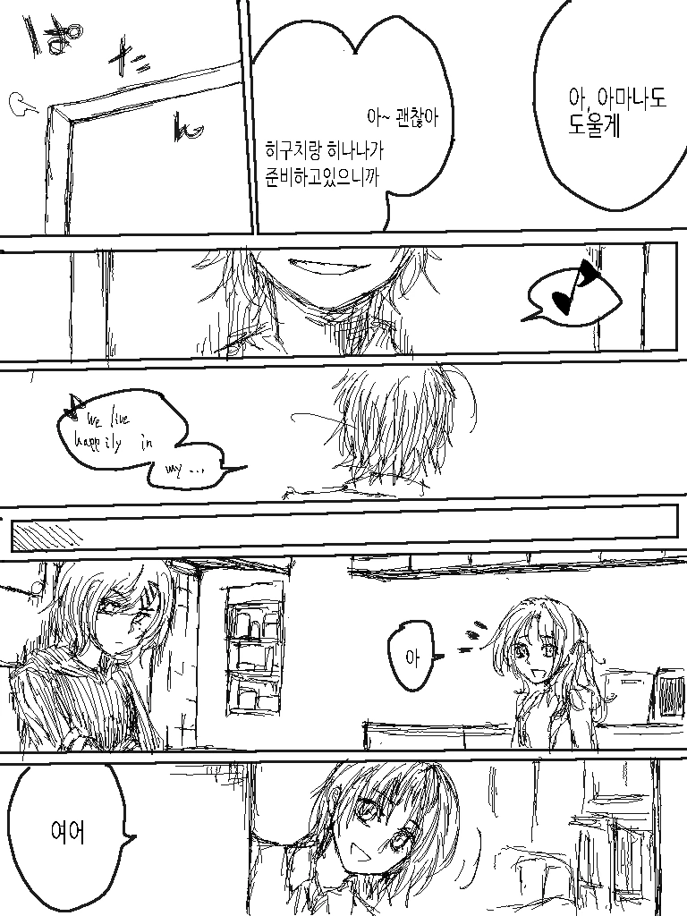 [@] 얀데레 아사쿠라 토오루.manhwa - 이미지 6