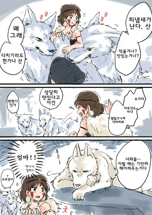 후배위 알려주는 늑대들.manhwa
