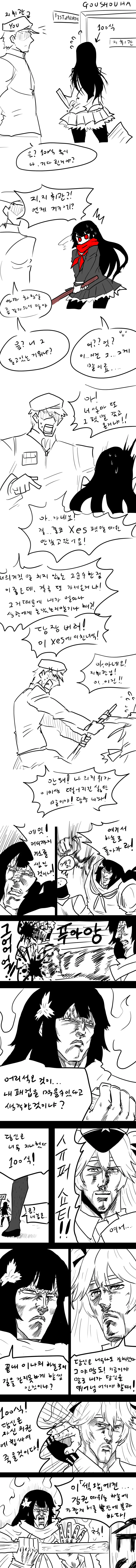 소전)XES 팻말에 집착하는 100식 만화 - 이미지 2