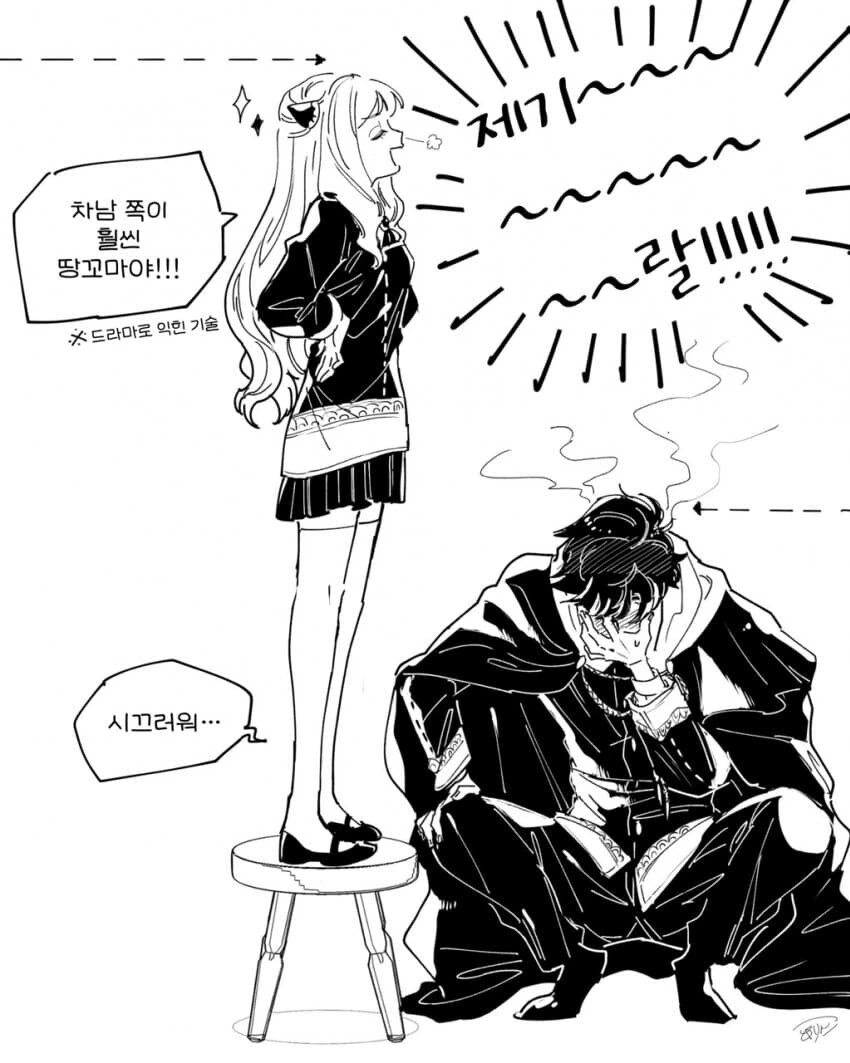 스파이패밀리)땅꼬마 대결.manga - 이미지 8