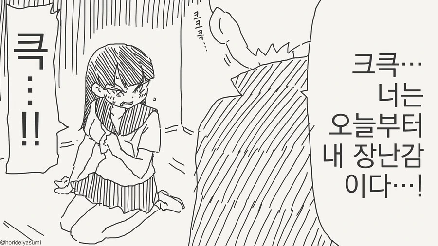 ㅇㅋㄴㅇ 만화.manga