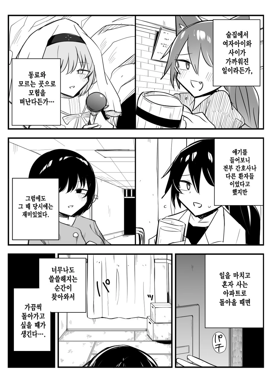 정신병 걸린 용사님 만화.manga - 이미지 2