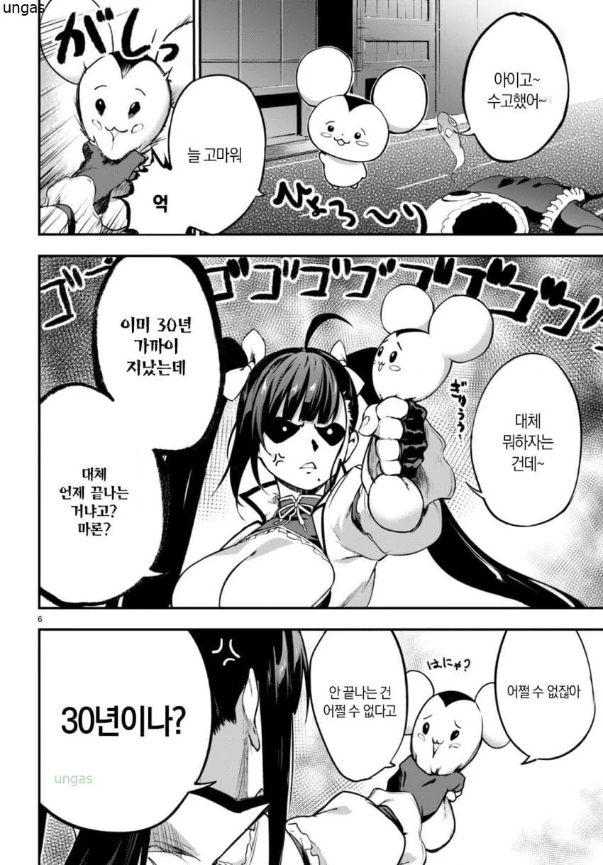 ㅎㅂ?) 마법 -소녀-는 결혼이 하고 싶어 만화 - 이미지 6
