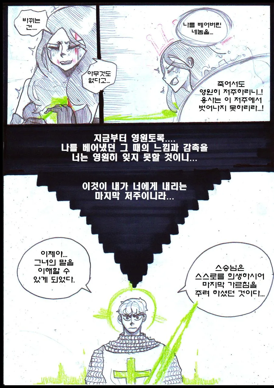 문과 감성으로 설명하는 백신의 원리.manhwa - 이미지 2