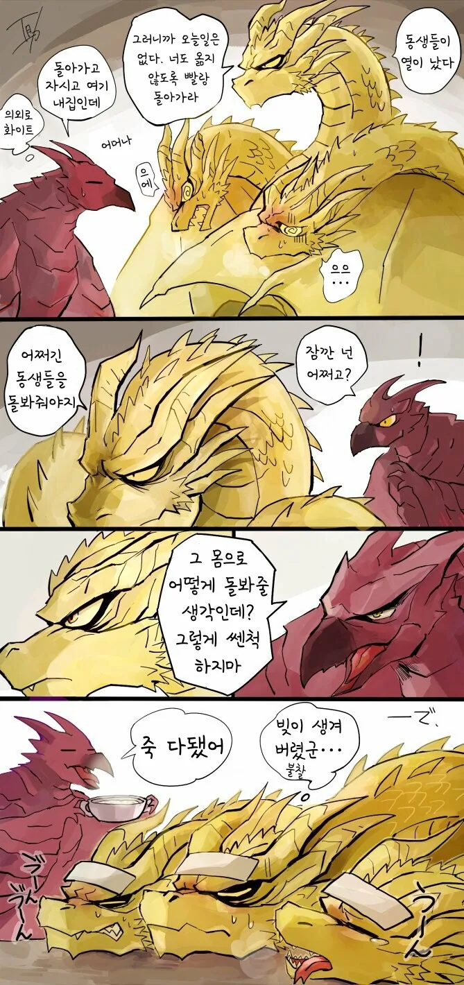 번역)고잘라 짤 만화 - 이미지 8