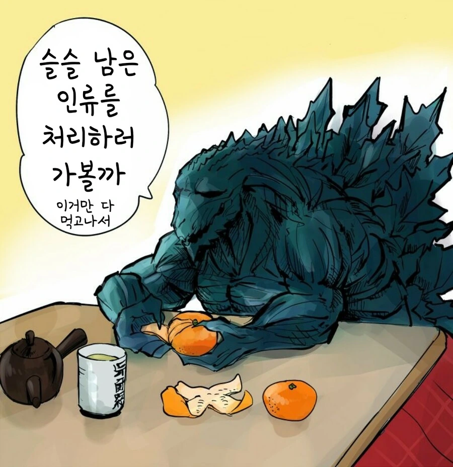 번역)고잘라 짤 만화 - 이미지 27