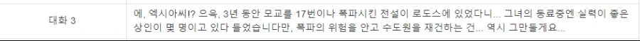명일방주)공식 만화 2-1화.jpg - 이미지 2