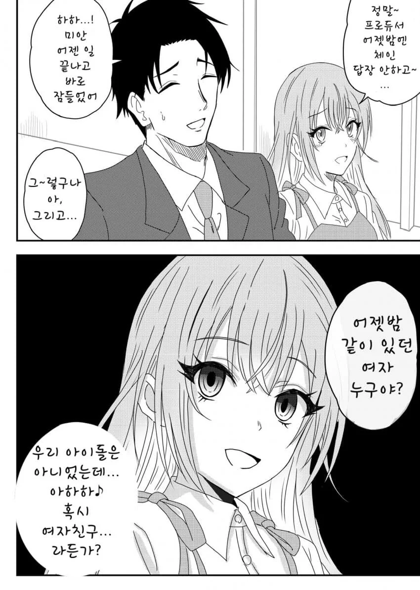 @) 모든 P러브조의 말로.manga