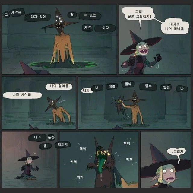 악마와 계약하는 만화.manga - 이미지 2