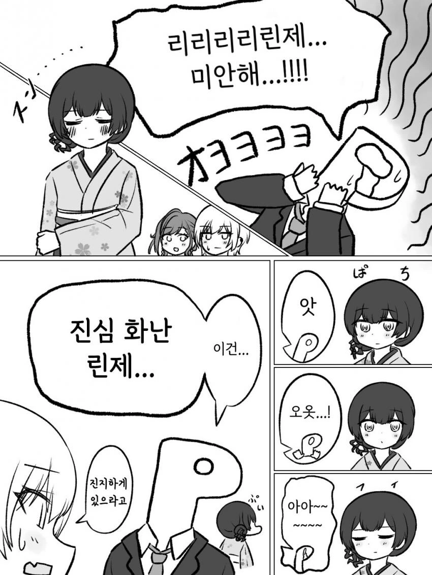 @) 진심 화난 린제.Manhwa